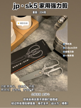 🏆𝙉𝙚𝙬 𝙖𝙧𝙧𝙞𝙫𝙖𝙡 ｜新品上线🌸【jp·SK5系列七代厨房剪刀】 🆘‼‼‼ ✊ jp.sk5剪刀，从此江湖不见🤩