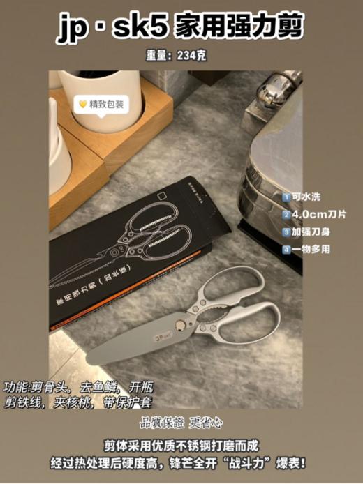 🏆𝙉𝙚𝙬 𝙖𝙧𝙧𝙞𝙫𝙖𝙡 ｜新品上线🌸【jp·SK5系列七代厨房剪刀】 🆘‼‼‼ ✊ jp.sk5剪刀，从此江湖不见🤩 商品图0