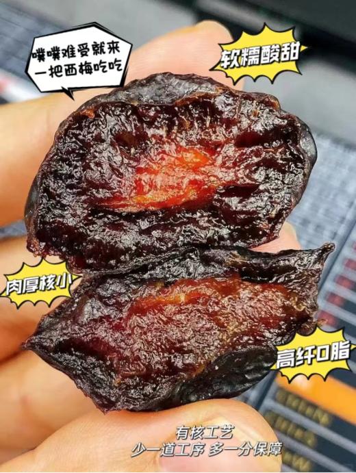 🌿新疆天然【蜜泰芒西梅干】 | 配料表100%西梅，干净健康！39.9元抢1000g！🌸 到手两大袋！全家都爱の健康零食 大餐救星 商品图2