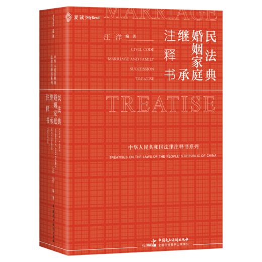 非签名本|《民法典·婚姻家庭继承注释书》赠 《民法典婚姻家庭编解释（二）》重点疑难问题解读 讲座 商品图5