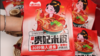 【汉中米皮】口感软糯，无需蒸煮泡发，皮 “筋，薄，细，软，”，筋软弹滑，真空包装开袋即食，300g*6袋 商品缩略图5