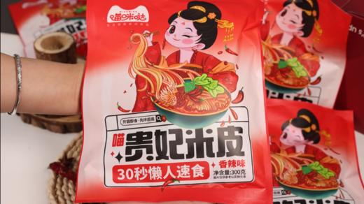 【汉中米皮】口感软糯，无需蒸煮泡发，皮 “筋，薄，细，软，”，筋软弹滑，真空包装开袋即食，300g*6袋 商品图5