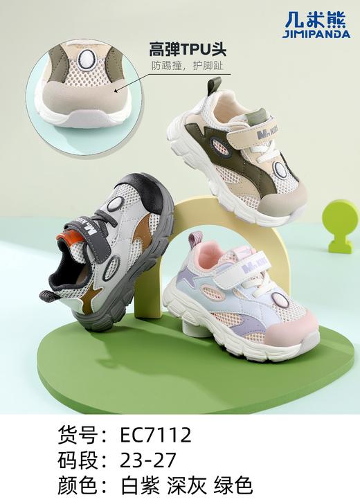 几米熊  7112 单网 卡24-27码 商品图4