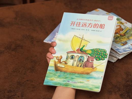 【十点独家限定礼盒精装】《读不够的奇妙故事书》全18册，获奖大师经典绘本，18个成长主题，165个脍炙人口的好故事，3~12岁情商培养+人格塑造 商品图14