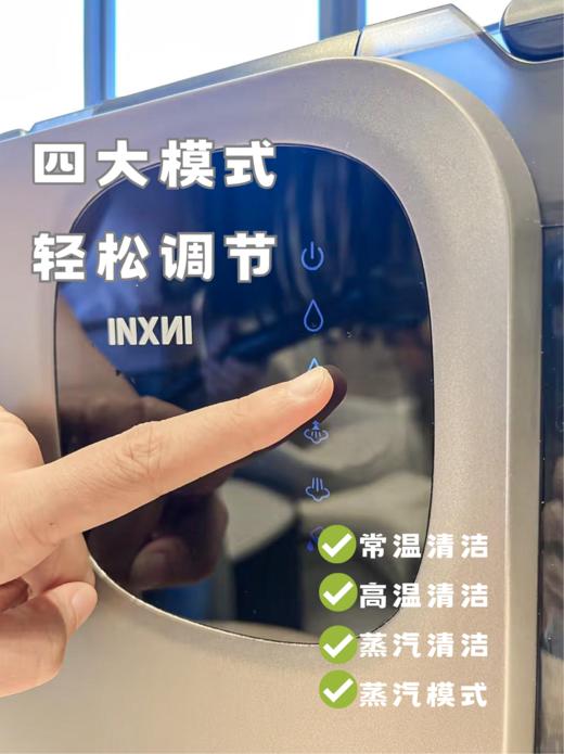 🔥告别漫长晾晒 『INXNI以内七合一体多功能布艺清洁机D1 Pro』🌿搭配7种刷头，4种清洁模式🌿支持管道免拆洗自清洁，智能安全控温保护，语音提醒，智能触控 商品图1
