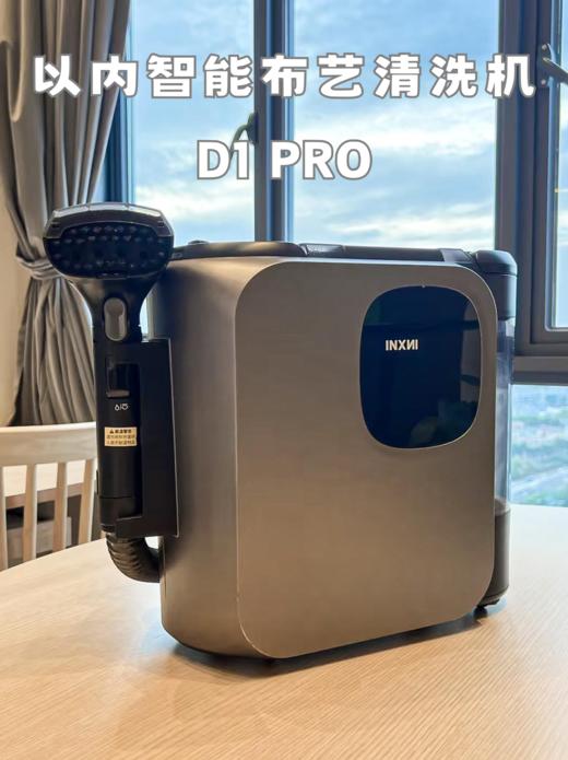 🔥告别漫长晾晒 『INXNI以内七合一体多功能布艺清洁机D1 Pro』🌿搭配7种刷头，4种清洁模式🌿支持管道免拆洗自清洁，智能安全控温保护，语音提醒，智能触控 商品图0