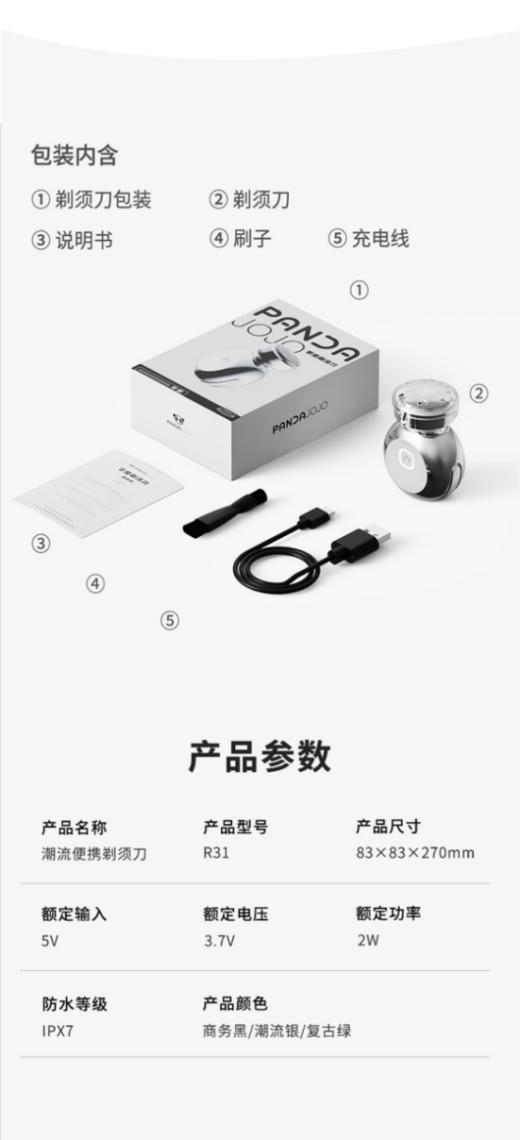 💕【品牌授权】送给爱我和我爱的人🎁【pandajojo便携身防水剃须刀】🎯单手握住，小巧便携，价格劲爆❗❗ 💰某猫价：339¥ 💰团购价：69.9¥ ⭕️质保1年 商品图6