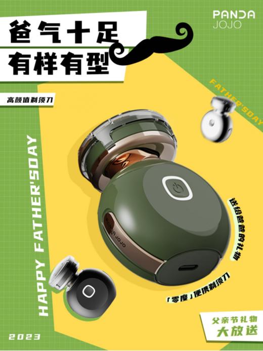 💕【品牌授权】送给爱我和我爱的人🎁【pandajojo便携身防水剃须刀】🎯单手握住，小巧便携，价格劲爆❗❗ 💰某猫价：339¥ 💰团购价：69.9¥ ⭕️质保1年 商品图1