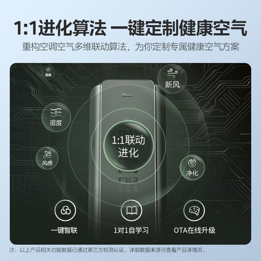 美的空气机 3匹 超一级能效 自然新风大冷量无风感 客厅立式空调柜机 轻奢风 家电国家补贴KFR-72LW/T5 商品图6