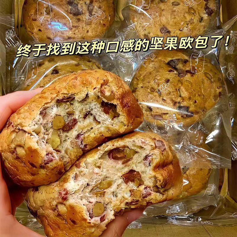【19.9抢❗️全麦八宝坚果欧包】甄选品质原料制作，食材交汇坚果香，满满原料看得见，美味健康无负担，面包早餐整箱，代餐饱腹脂主零食品L【有书私享】