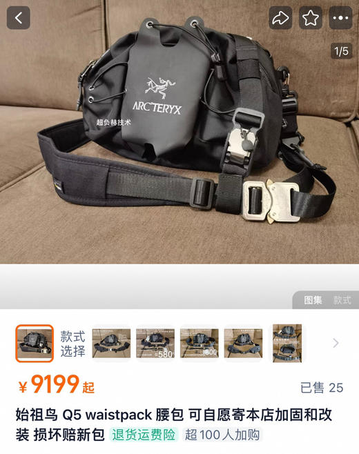 鸟家 System_A联名款Q5 waistpack情侣款机能胸包031503 商品图2