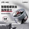 杰威尔哑光发泥发蜡男士持久硬挺定型喷雾发胶清香自然蓬松短头发打理神器 商品缩略图0
