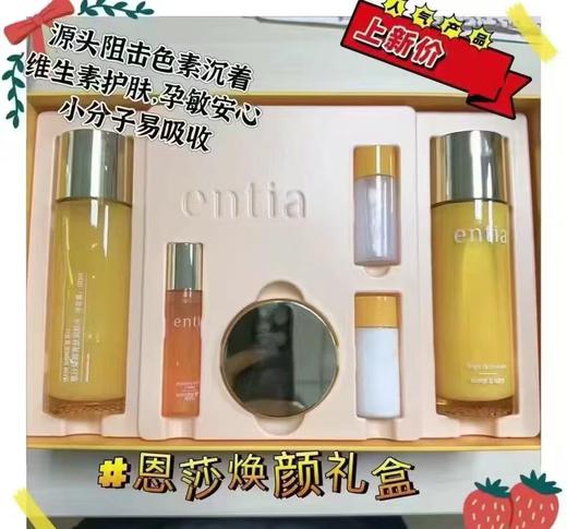 恩沙焕亮套盒 商品图0