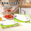 「一次性tpe手套」食品防护透明加厚TPE手套 一次性盒装薄膜手套居家日用厨房用品 商品缩略图0