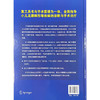 儿童与青少年足踝外科学 马昕 王旭译 通过大量的足底压力动态观察图强调了足踝功能方面的内容 9787565928826北京大学医学出版社 商品缩略图2