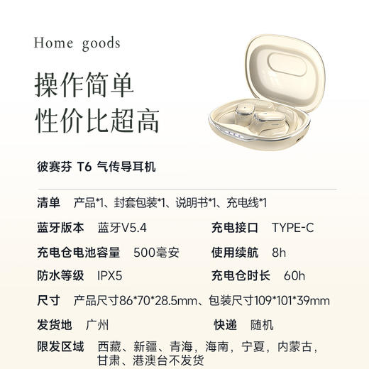 【气传导挂耳蓝牙耳机】定向传音不漏音 智能降噪 音质饱满 听歌通话更舒服～预售3天 商品图6