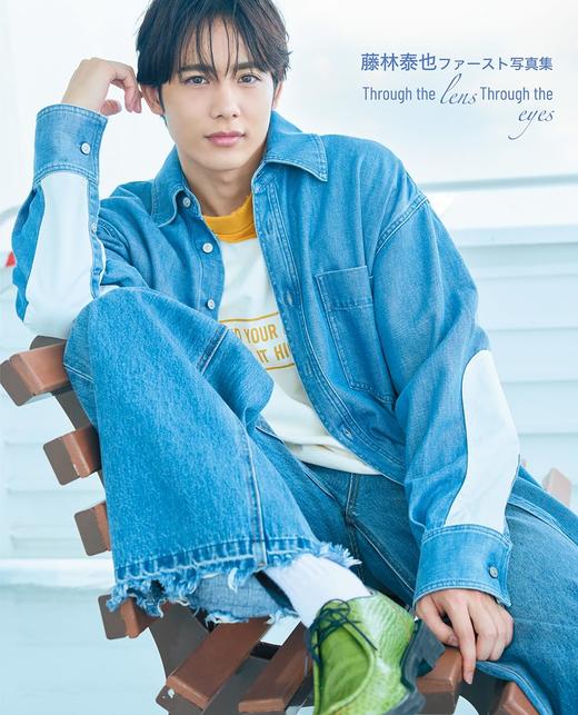 藤林泰也ファースト写真集 Through the lens Through the eyes 商品图0