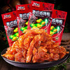 【14.9到手10袋❗素巴西烤鸭辣条】怀旧小零食还是儿时的味道，口感甜辣油润香软，好吃不油腻，小时候小吃素食，休闲儿时怀旧零食，大豆制品辣片L 商品缩略图2