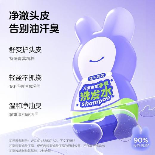 兔头妈妈 儿童洗发水兔瓶 300ml 商品图2