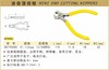 波斯 迷你顶切钳	5"/125mm	BS190585 商品缩略图0