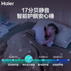 海尔（Haier）空调1.5匹强劲冷暖新一级能效节能变频家用卧室挂机 壁挂式独立除湿全屋智联升级大导板 以旧换新 1.5匹 一级能效 省电+升级大风口 商品缩略图4
