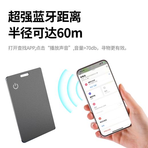 【苹果认证】超薄卡片防丢器 商品图2