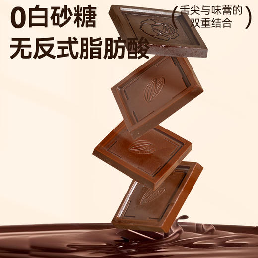 哈曼丁.可可脂薄片黑巧缤纷欢乐装100g/盒 商品图1