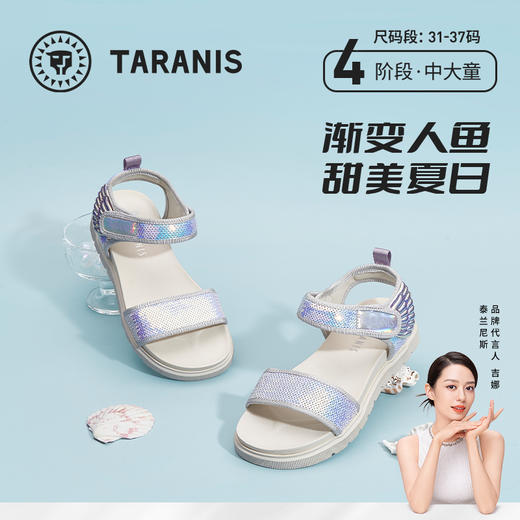 泰兰尼斯夏季中大童炫酷渐变色女童凉鞋T07D2B1859 商品图0