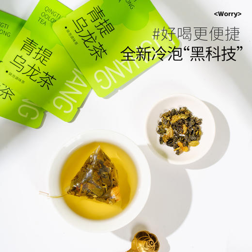 「10包装！青提乌龙茶」果茶冷泡茶葡萄乌龙茶三角包袋泡奶茶店茶包茶饮独立包装 商品图3