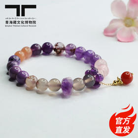 【青海藏文化博物院官方直发】九紫离火多宝水晶手链