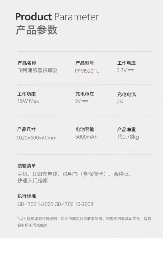 【春上新】10楼飞利浦  腿部按摩器 PPM5201L   吊牌价999元    活动价769元 商品图9