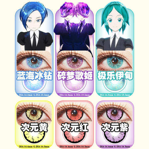 【试戴片】Woolilens日抛2片装 新品 遗失繁星/人设Play/布偶Doki 爆款 纯白/纽扣眼/次元红/狂笑人偶/耳语者/忏悔录/蓝海冰钻 COS万圣 原神/崩铁 知更鸟/卡芙卡/温迪/阿尼亚 商品图2