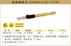 波斯 高档玻璃刀	7"/175mm	BS302193 商品缩略图0