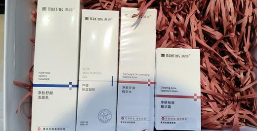 满婷祛痘套 商品图0