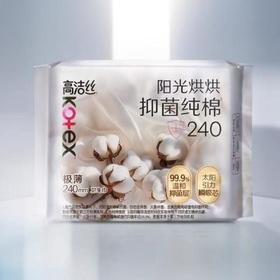 B1超市高洁丝阳光烘烘抑菌纯棉日用240/280mm