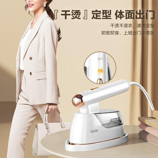 海尔（Haier）挂烫机手持家用挂烫机蒸汽电熨斗杀菌干湿两用增压除皱宿舍熨烫衣服神器迷你小型便携熨烫机 【干湿两烫】平挂两用HY-YM1205W 商品图0