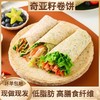 【19.9速抢❗奇亚籽藜麦卷饼】甄选优质原料制作，不单独添加蔗糖，美味健康无负担，粗粮代餐卷饼，方便即食无加糖代餐卷饼皮全麦手抓饼L 商品缩略图3