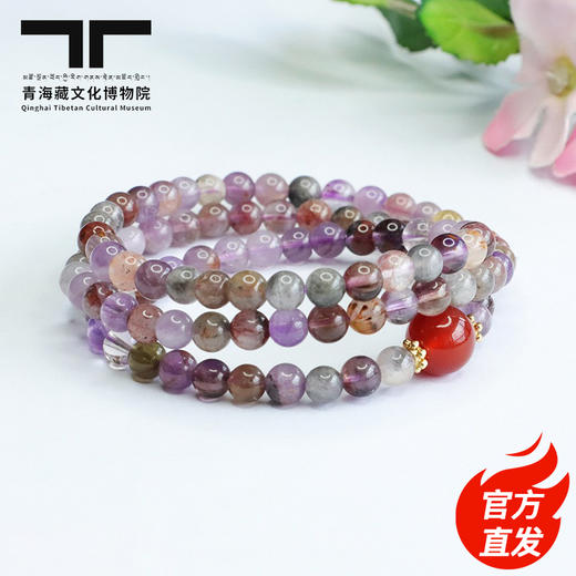 【青海藏文化博物院官方直发】紫幽灵多圈红玛瑙手串 商品图0