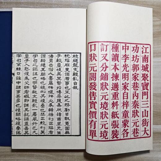 李光明初刻本《状元阁龙文鞭影》 商品图1