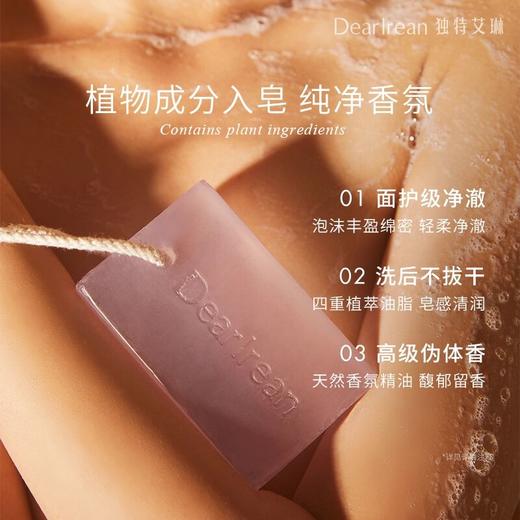 独特艾琳香氛精油皂175g     XHR 商品图1