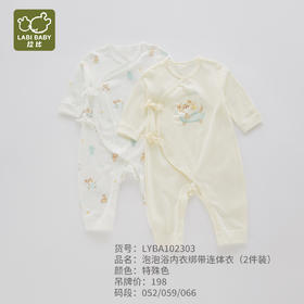 拉比-内衣类（春）I5泡泡浴绑带连体衣2套装(PH)