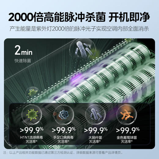 美的空气机 3匹 超一级能效 自然新风大冷量无风感 客厅立式空调柜机 轻奢风 家电国家补贴KFR-72LW/T5 商品图2