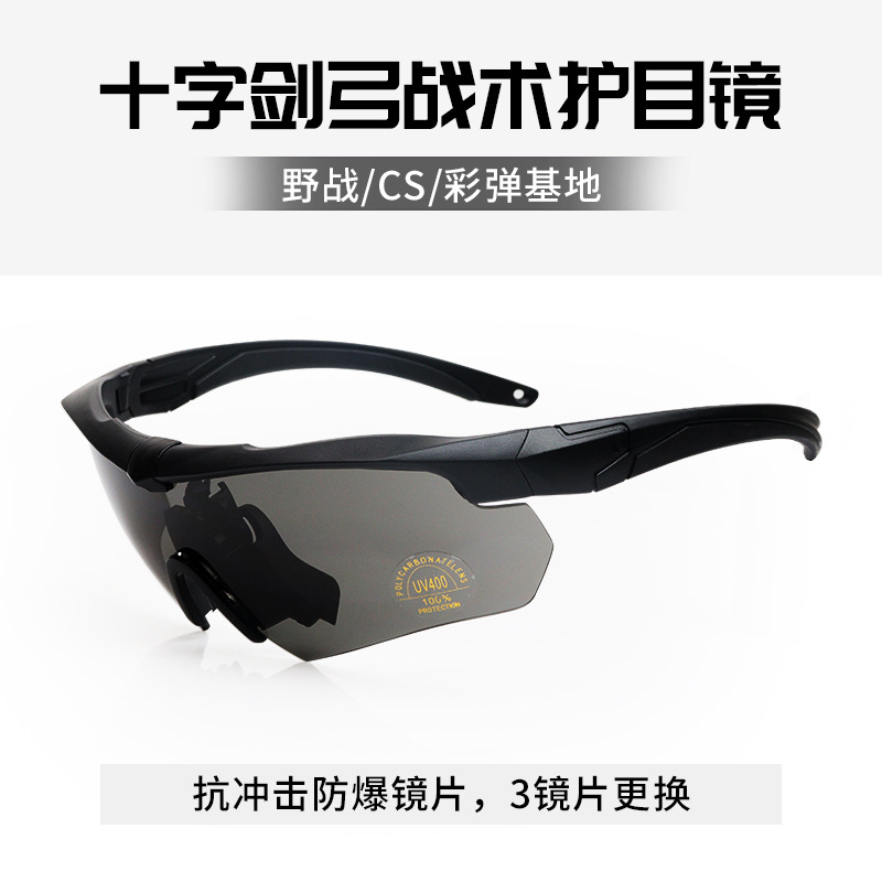 CS眼镜越野摩托车抗冲击防风沙护目镜男户外运动骑行眼镜