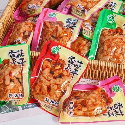 【9.9到手250g❗️香辣香菇豆干】甄选品质原料制作，细火慢卤添滋味，茹肉肥厚多汁，轻素食主义，似肉非肉越嚼越香，五香零食麻辣小包装，下午茶休闲零食小吃L 商品图1