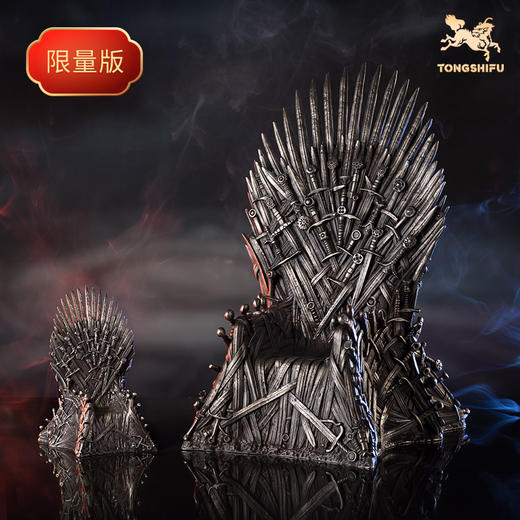 铜师傅 正版授权《权力的游戏》铁王座手办 客厅白铜摆件 商品图0