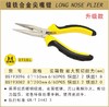 波斯 镍铁合金尖嘴钳	8"/200mm	BS193082 商品缩略图0
