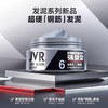 杰威尔哑光发泥发蜡男士持久硬挺定型喷雾发胶清香自然蓬松短头发打理神器 商品缩略图1