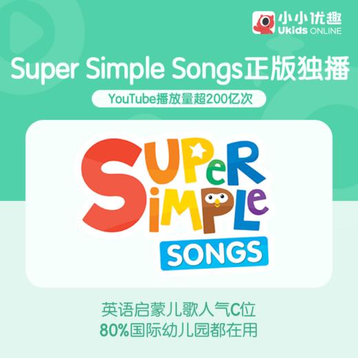 双十一特惠【买一年送3个月】小小优趣  SVIP年卡 商品图2