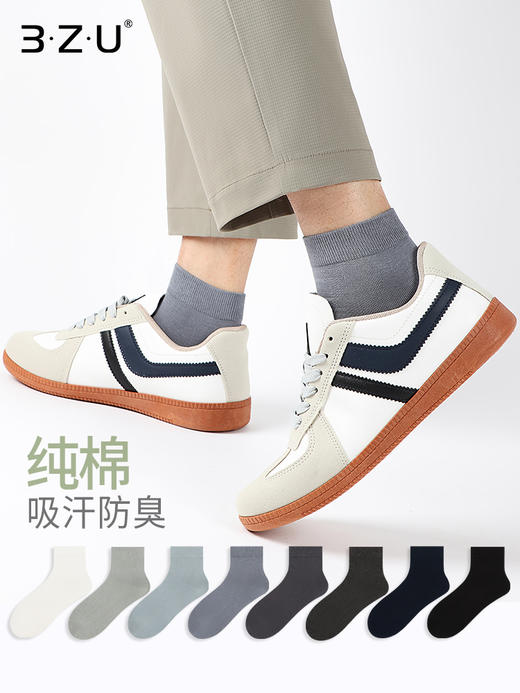 5双 足装秀纯棉男士春夏短筒袜防臭无骨高弹纯色吸汗透气百搭男袜 商品图0