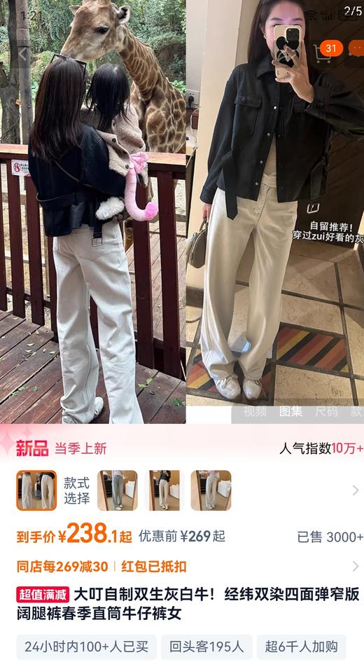 新款经纬双染织条四面弹牛仔直筒裤 商品图1